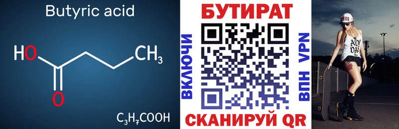 мега tor Жуков Бутират GHB