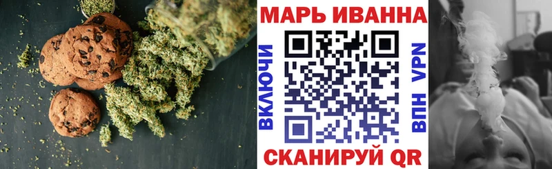 Печенье с ТГК марихуана  Жуков 