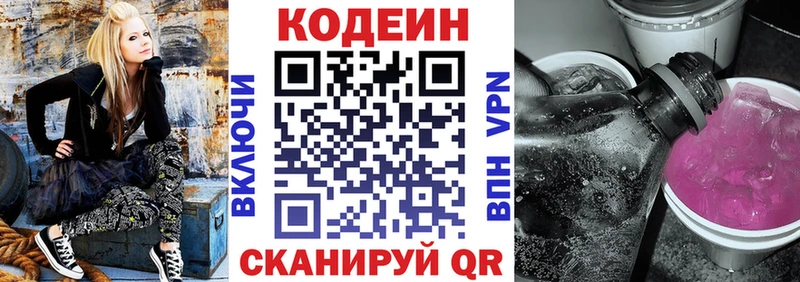 Кодеиновый сироп Lean напиток Lean (лин) Жуков