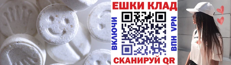 Ecstasy круглые Жуков