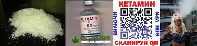 КЕТАМИН ketamine  Жуков 